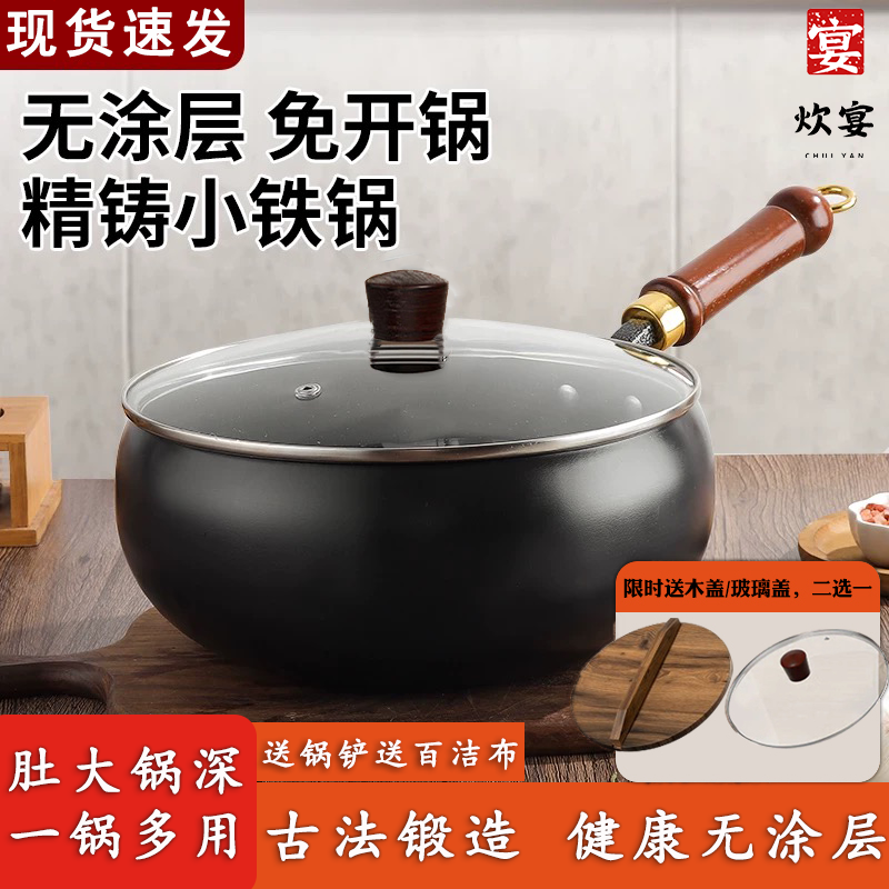 【精铁锻造】正宗大肚锅古法铁锅炒锅家用炒菜锅平底不粘锅 【适合1-2人】无涂层大肚锅 24寸 【自选锅盖】玻璃盖+锅铲