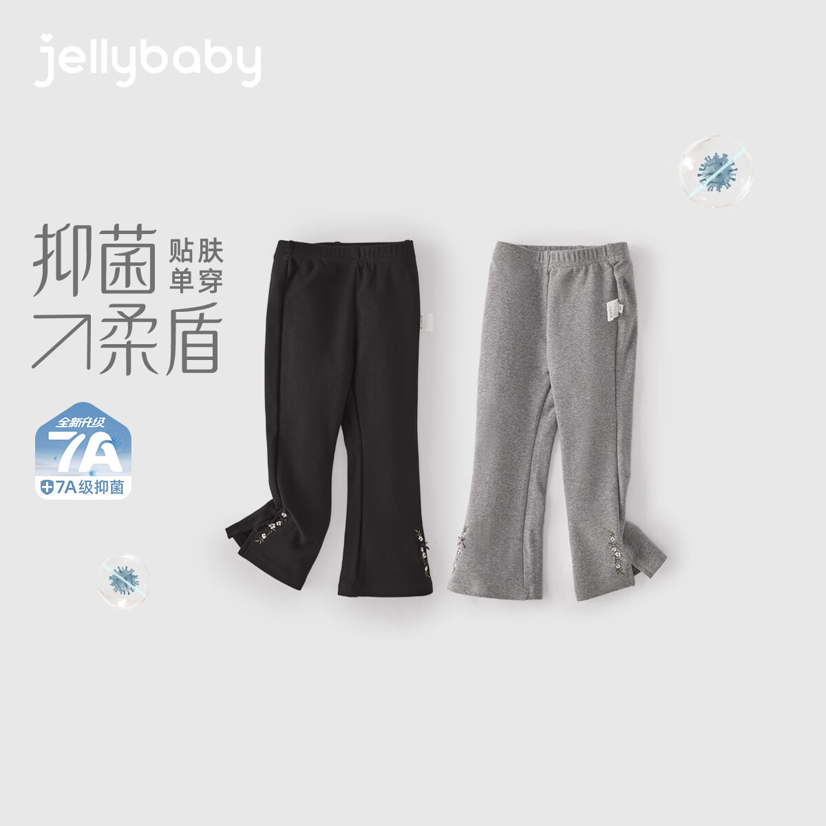 JELLYBABY女童春季喇叭裤宝宝春款裤子小童春装长裤洋气两岁儿童阔腿裤春秋 花灰 90