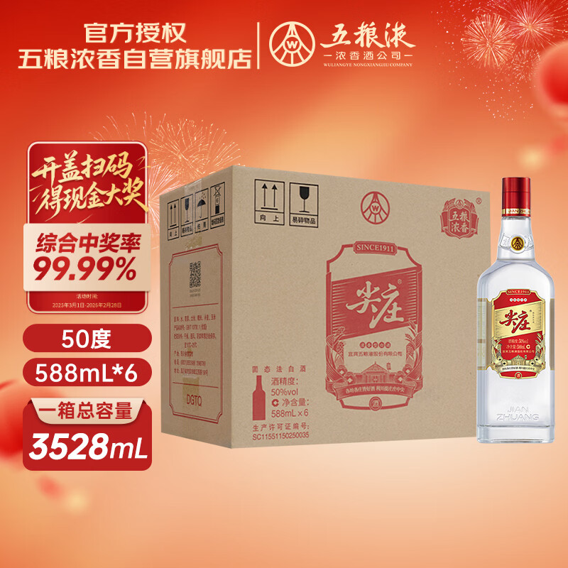 wuliangye/����Һ ��Ǽ�ׯ 50�� Ũ���� 6ƿ 588ml 340Ԫ��2��(��170Ԫ/��)