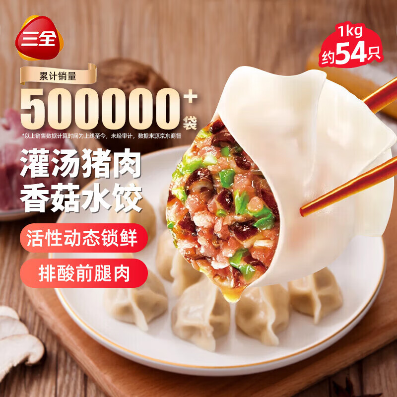 ��ȫ����ϵ�������㹽��ζ����1kgԼ54ֻ �ٶ�ˮ���������ʳƷ 8Ԫ