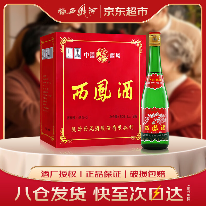 ����� ��ƿʡ��� 45�� ������ 12ƿ 500ml 418Ԫ