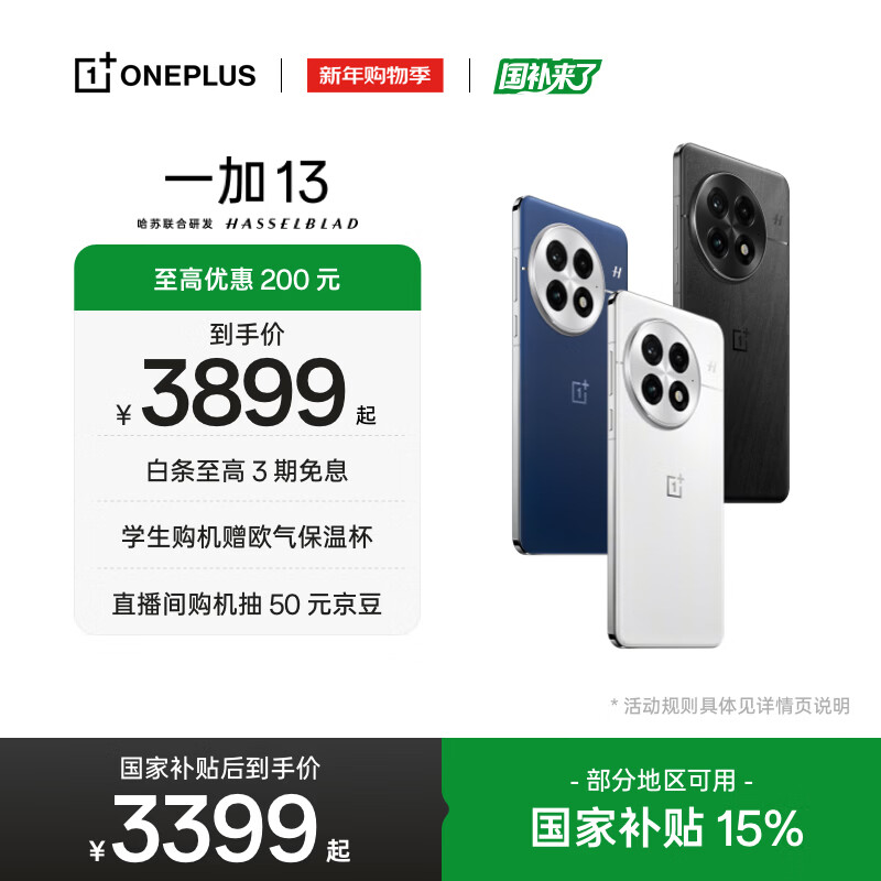 ONEPLUS/һ�� 13 �ֻ� ��ͨ���� 8 ����� �����ؾ� 12+256G 2719.15Ԫ(������)