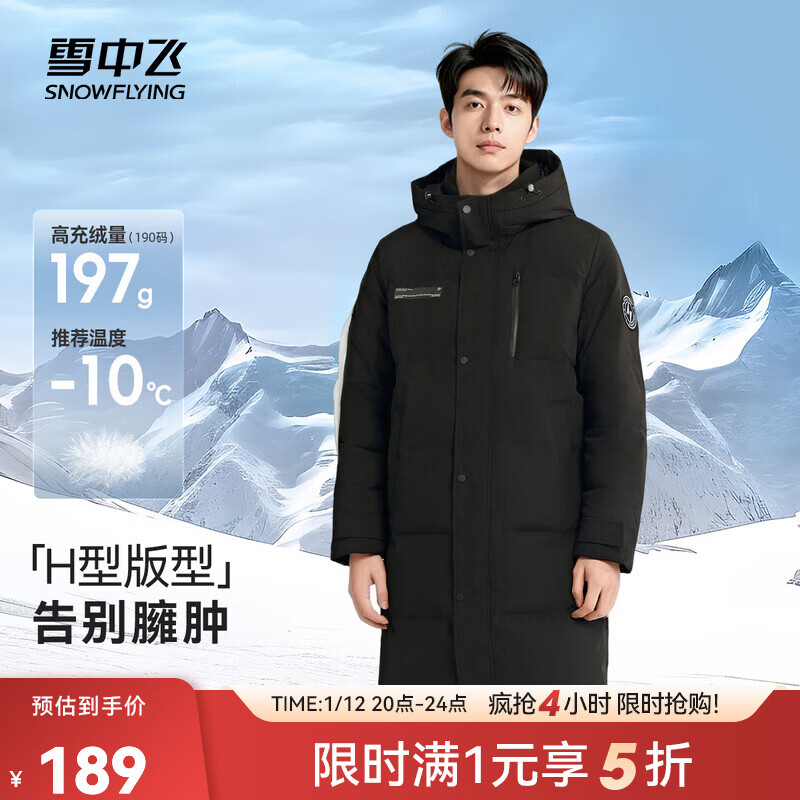 雪中飞秋冬新款时尚休闲舒适廓形男士“H”版型印花立领连帽羽绒服男 黑色|8056 L /175/96A