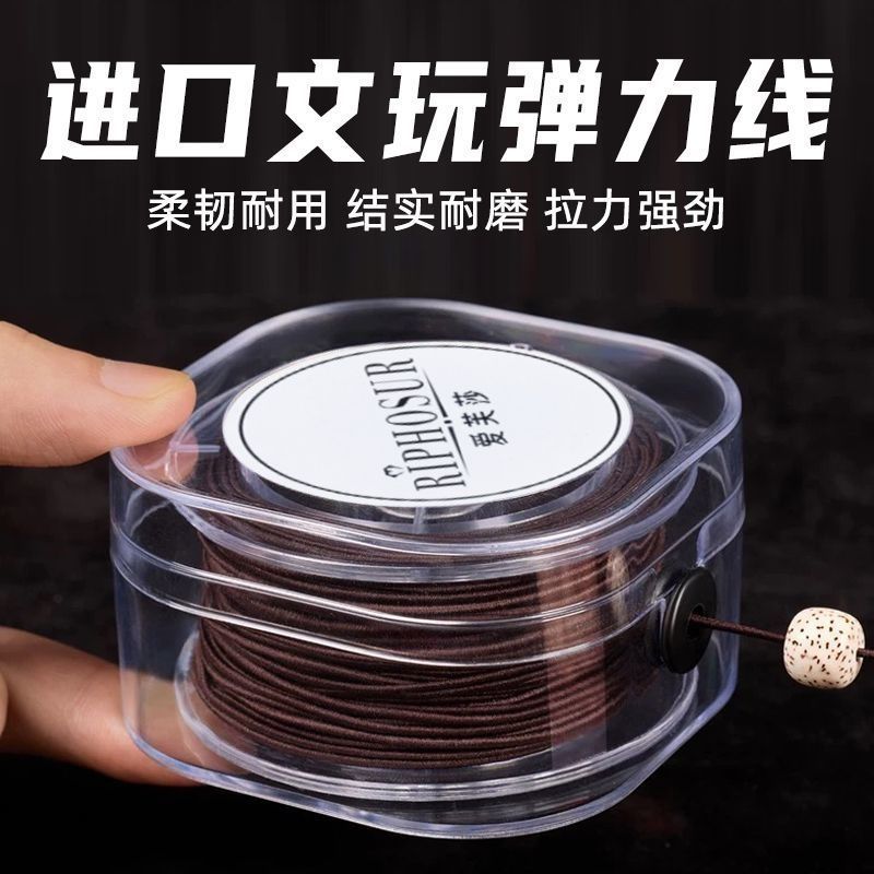 爱芙莎 RIPHOSUR进口包芯弹力线高弹力文玩串珠线佛珠菩提手链穿珠子弹力绳牛筋线 【升级盒装】咖色1.5mm-25米