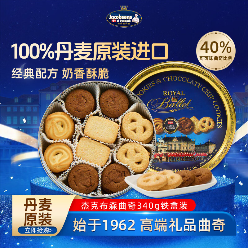 黑五狂欢价！蜀腊人家纯肉礼盒800g+杰克布森巧克力饼干340g，满200立减20元年货必抢