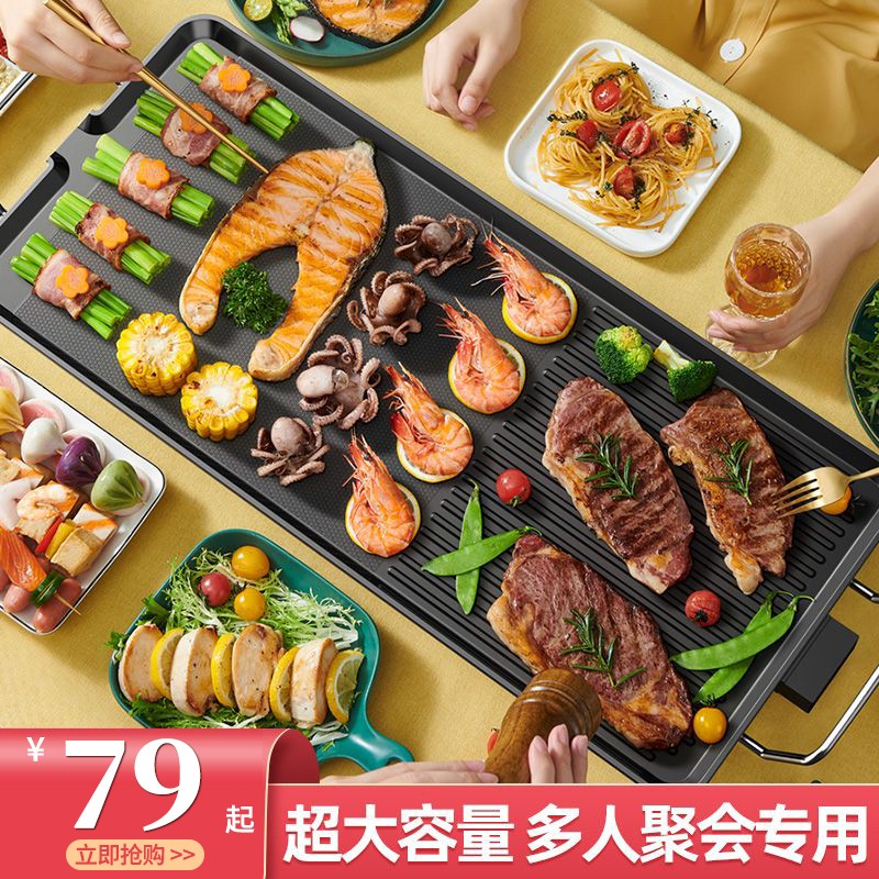 JAISDUU 电烤盘烤肉锅烧烤炉烤肉盘电烤炉室内无烟麦饭石家用烧烤架烤鱼烤串机户外韩式铁板烧盘 家庭用(3-6人)【不焦不粘+少油烟】+7件套 【双区烤荤素+五档智能温控+分离接油盘】