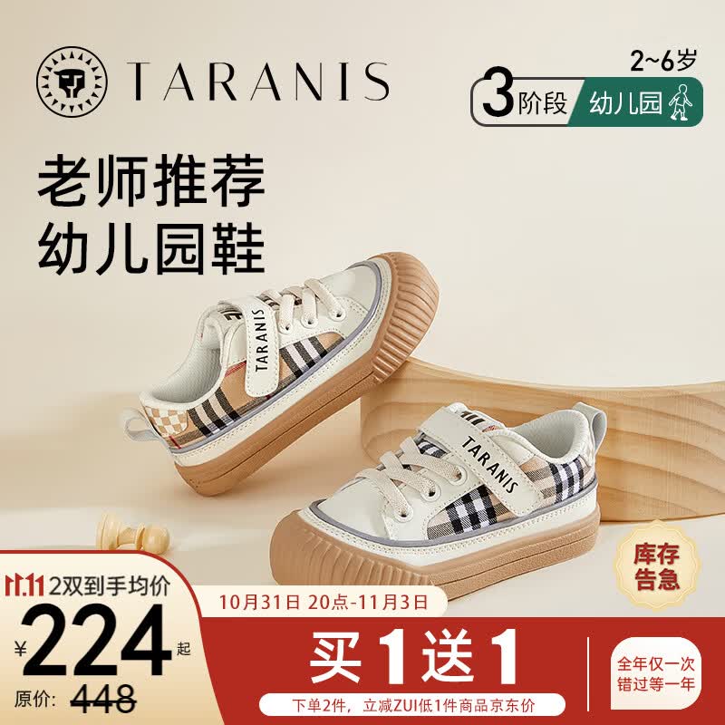 泰兰尼斯秋季新款311儿童鞋幼儿园防滑软底防踢透气帆布女童板鞋 白/杏 27码 内长17.0/适合脚长16.0怎么看?