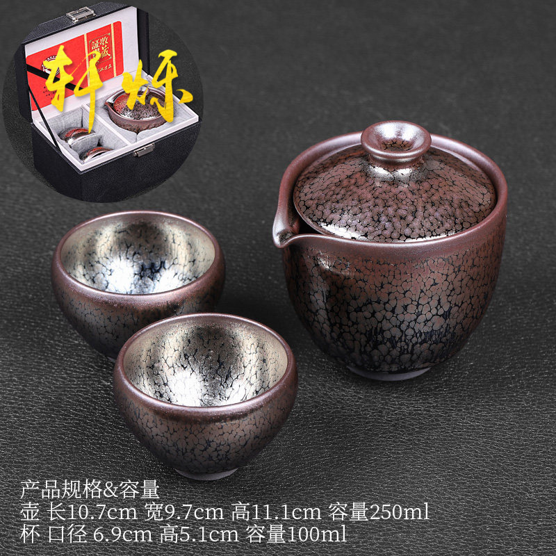 未心 两人小套装家用陶瓷送人建阳天目盏油滴建盏一壶两杯创意旅行