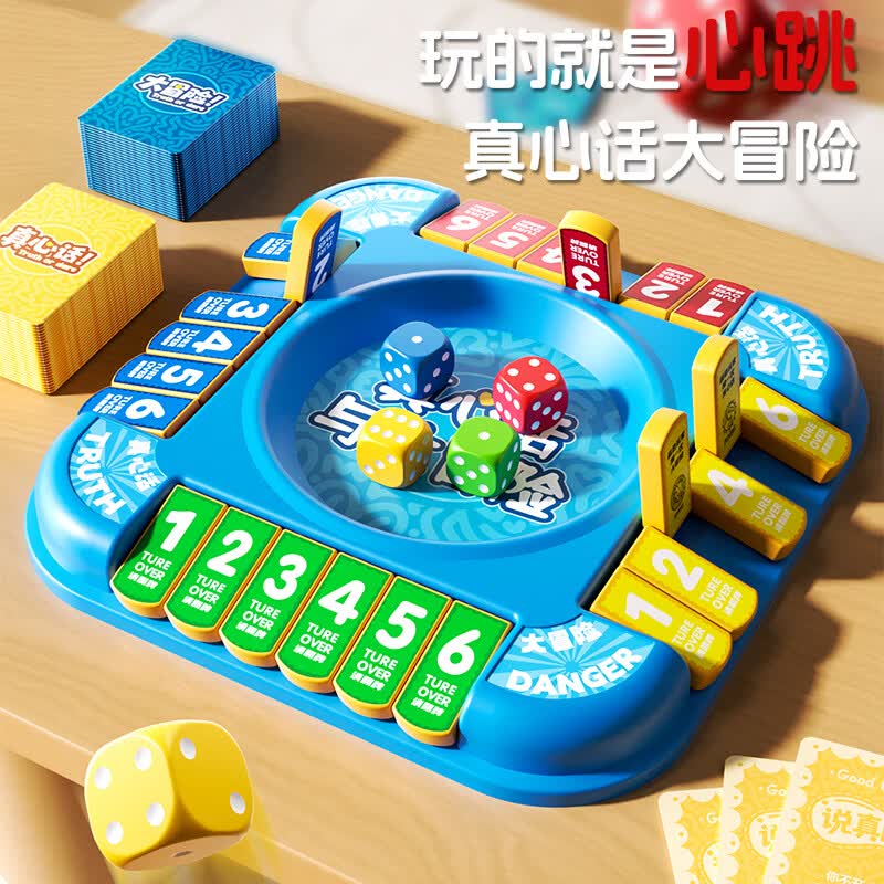矮油物趣 真心话大冒险桌游卡牌儿童益智玩具双人亲子互动朋友聚会派对 【彩盒包装】真心话大冒险
