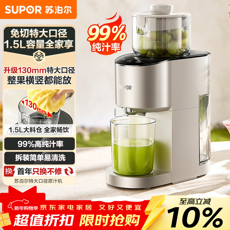 �ղ�����SUPOR��ե֭��ԭ֭�����ö๦�ܹ�֭��ȫ�Զ���ե���߻���֭���볬��ھ���֭������SJ39 439Ԫ