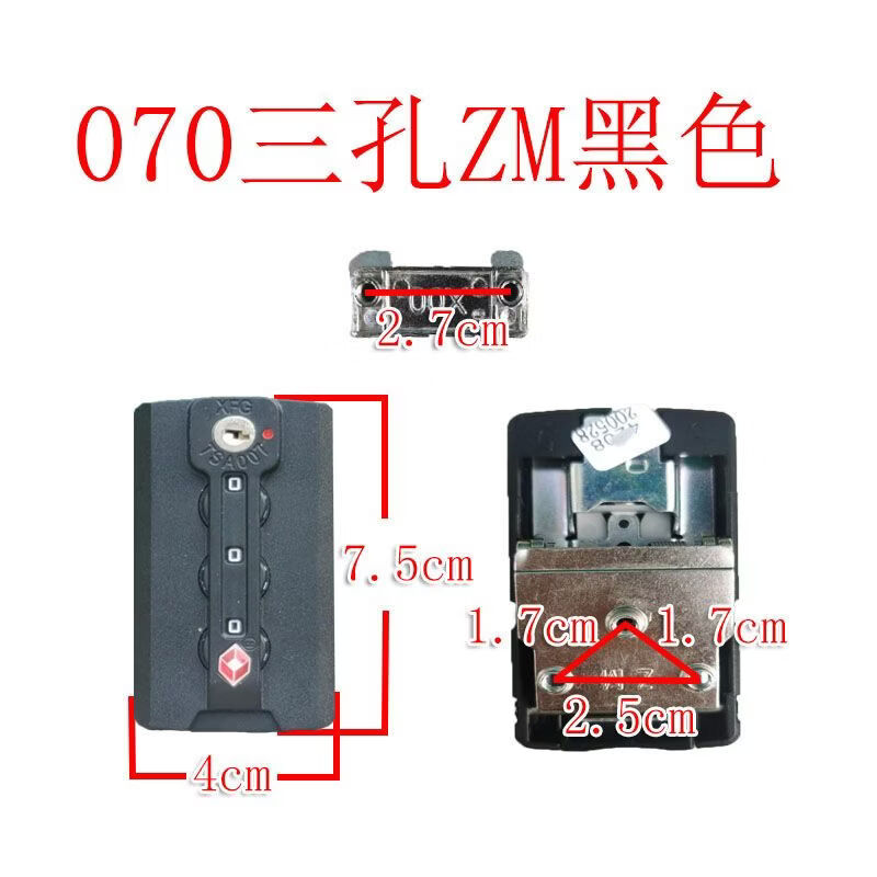 喜梵登 XEFARDER行李箱锁扣拉杆箱锁扣配件行李箱锁更换密码箱锁扣扣锁 070三孔ZM黑色一个