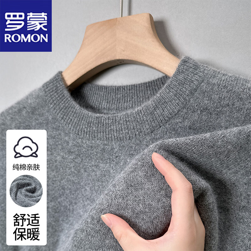罗蒙（ROMON）毛衣男士春秋冬季圆领纯棉保暖针织衫商务内搭打底衫 浅灰 XL