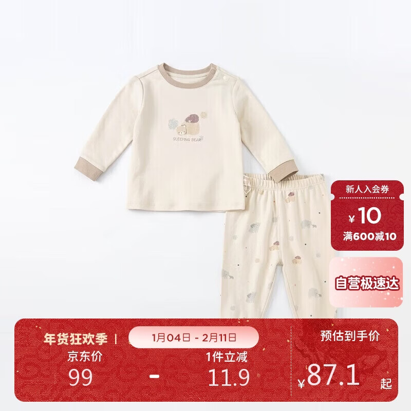 davebella戴维贝拉童装2021秋冬儿童内衣套装男童秋衣秋裤棉质睡衣DBX19056小熊印花90cm