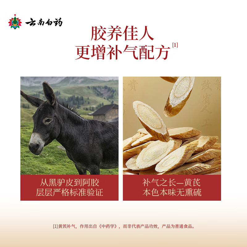 康茵倍阿胶糕礼盒阿胶膏滋补品气血送长辈女友年货 黄芪即食阿胶膏 120g*1盒 【60%阿胶】