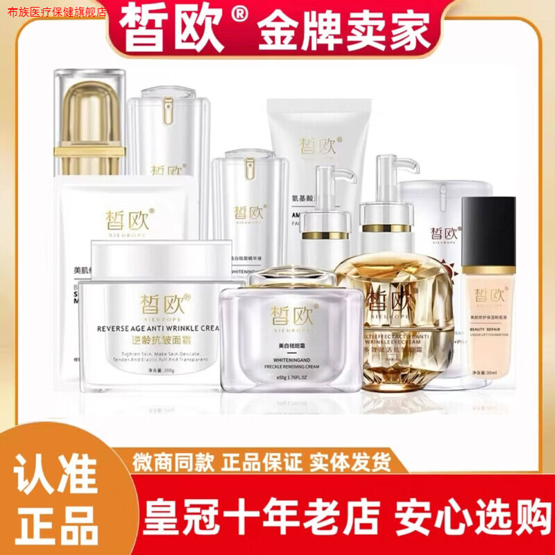 布族家庭护理护肤品套装八件套祛斑霜水乳精华玻尿酸修复面膜抗皱眼霜 2号祛斑霜50g（晚上用）