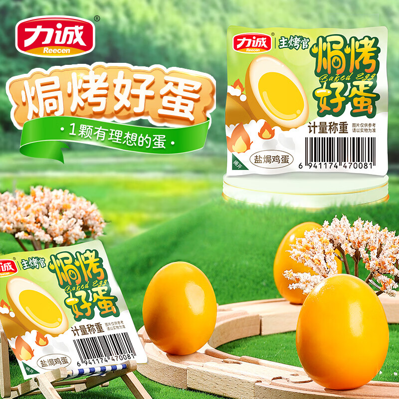力诚焗烤好蛋仅需11.9元！约25包办公室露营必备零食
