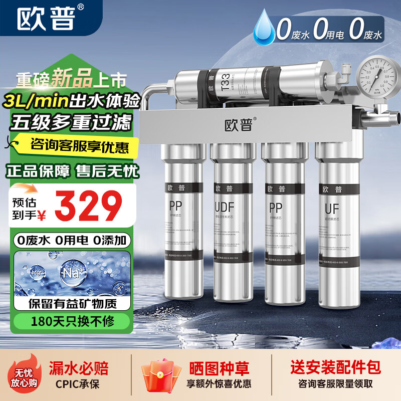 ���ڲ�����ŷ��������ˮ�����������ó��¾�ˮ���������������˾�ˮ������־�����ֱ����ˮ��ͷ���ȵ��̲�깤���� 5LB�������16֧о��������װ 299Ԫ