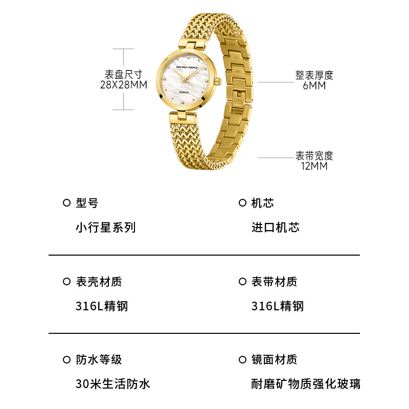 GOLDEN MAPLE女士手表真钻石小金表贝母名表轻奢腕表高级石英机芯新年节日礼物 小行星-银/浅粉