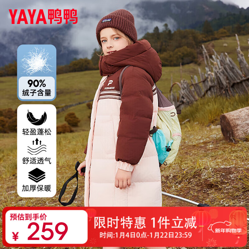 鸭鸭（YAYA）儿童羽绒服男女童2024冬季新款加厚中长款连帽中大童装外套WJ 粉色咖啡 150