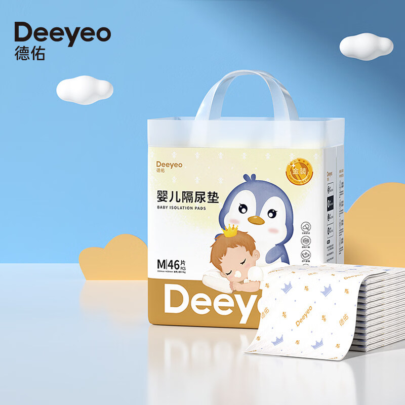 德佑婴儿隔尿垫防水透气不可洗一次性护理垫新生儿宝宝纸尿片金装 银装M码 46片（2-5个月）