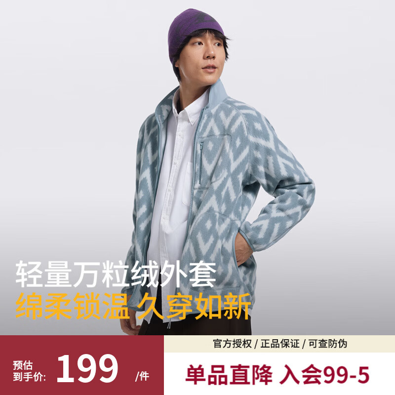 蕉下蕉下男士万粒绒外套摇粒绒休闲抓绒衣内胆户外防风薄款夹克秋上衣 烟蓝菱格 M