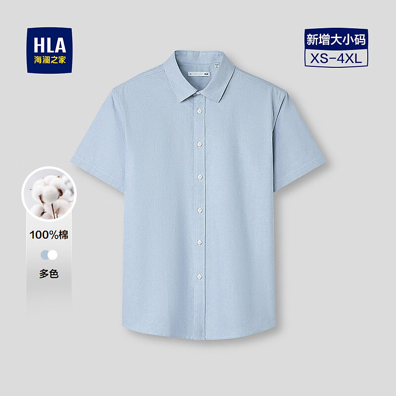 海澜之家（HLA）短袖衬衫男夏季26新款轻商务系列纯棉舒适衬衣男 蓝灰35 L 175/96A 推荐149~160斤