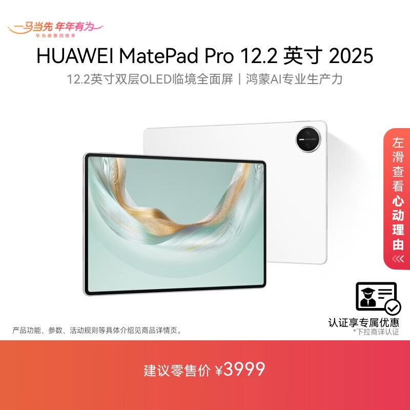 HUAWEI/��Ϊ MatePad Pro 2025 12.2 Ӣ�� ƽ����� ���� 12GB+256GB 2899Ԫ(������)