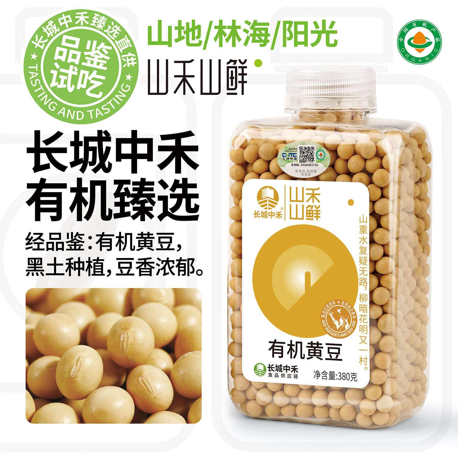 ɽ��ɽ���л��ƶ� ƿװ���� �����»� ����򶹽� �������� �л��ƶ�380��*1ƿ 15Ԫ