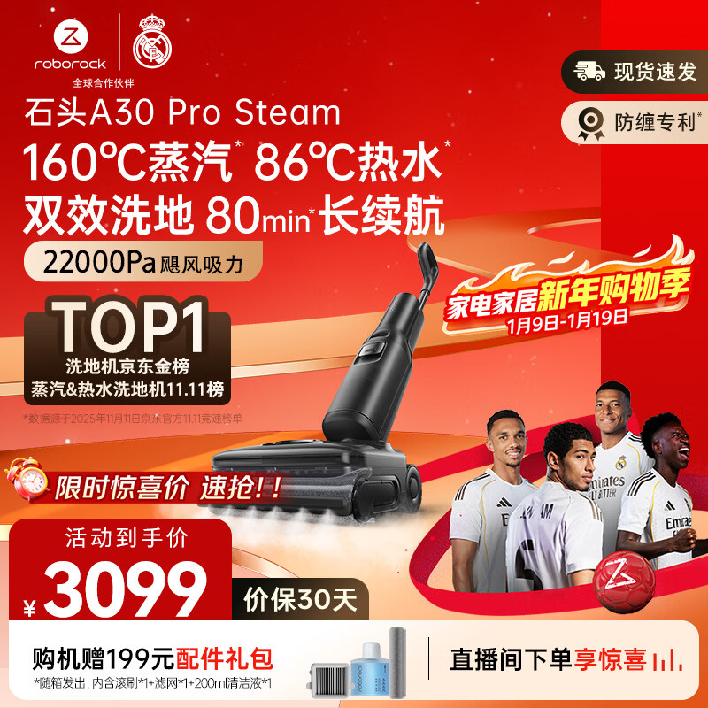 roborock/ʯͷ A30 Pro Steam ϴ�ػ� ����ϴһ�� 3000.03Ԫ