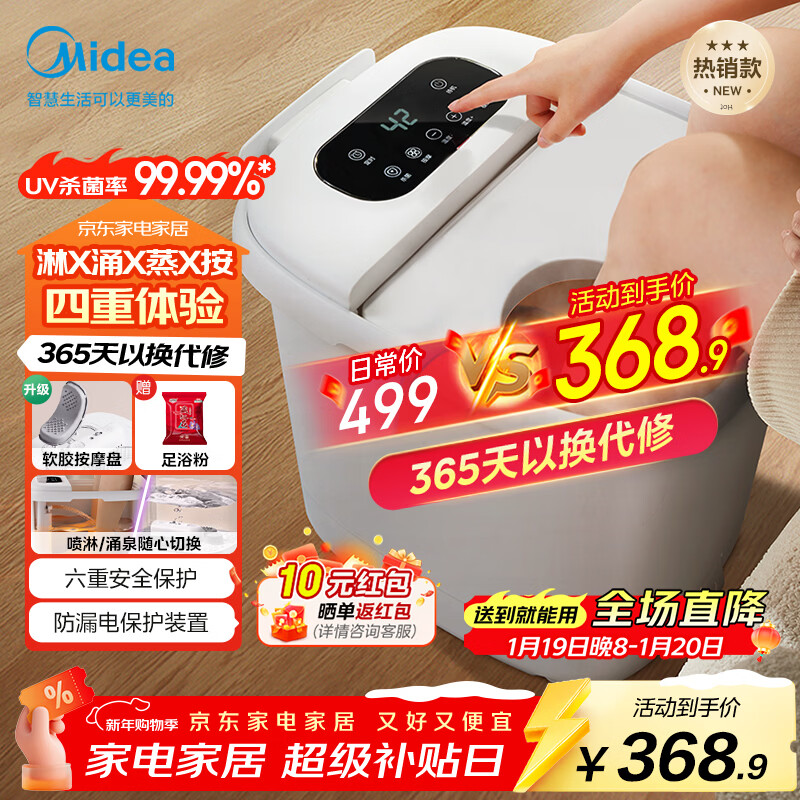 美的（Midea）泡脚桶杀菌足浴盆加热暖脚自动按摩保暖洗脚盆熏蒸暖泡喷淋新年礼物生日送男女友长辈 ZL310温泉桶