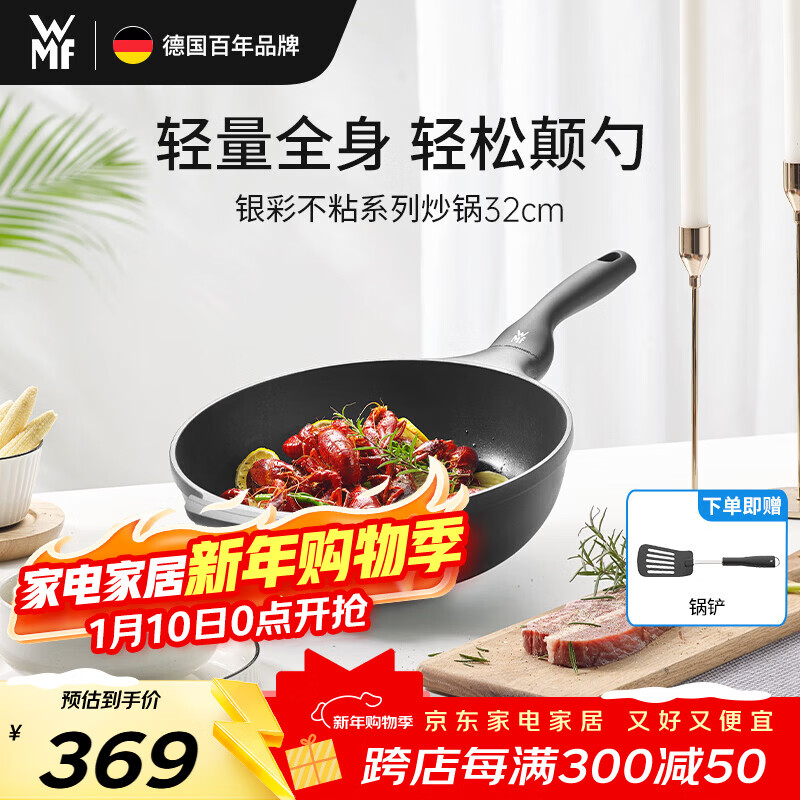 WMF�¹����ڱ���ճ���峴����ȼ�����¯ͨ�����ʳ���32cm�������� 349.17Ԫ