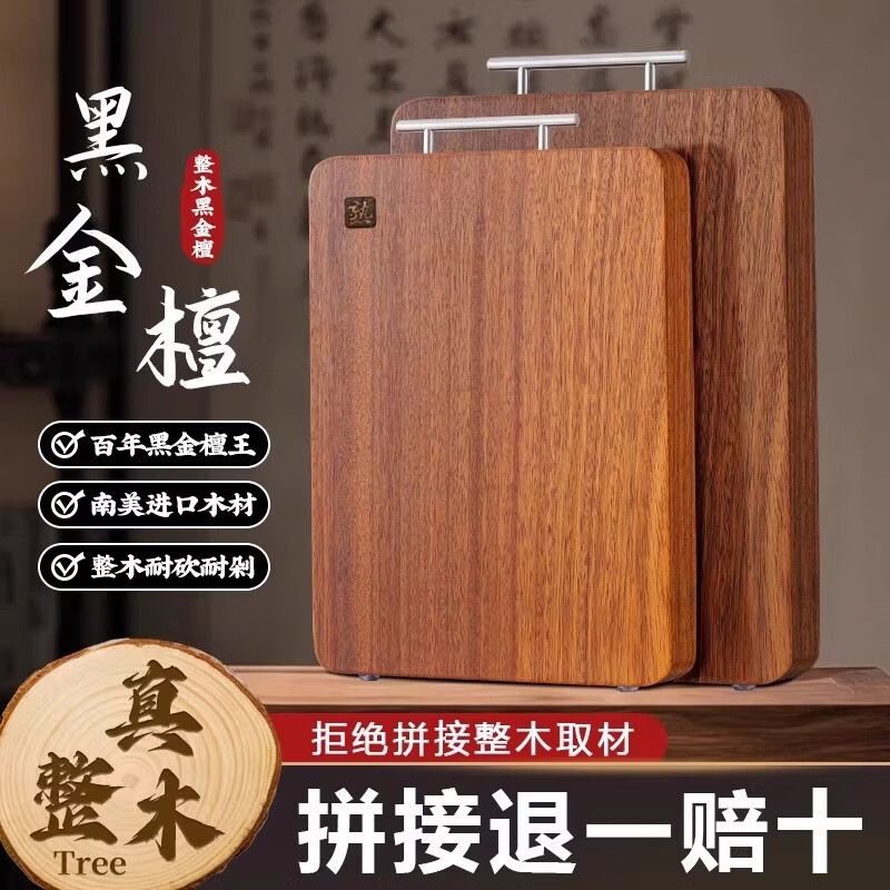 GNNDXX食品级实木整切菜板黑金檀木整木案板防霉抗菌家用整块切菜板厨房 【抗菌防霉5人以上】60*40*3cm黑金檀整木
