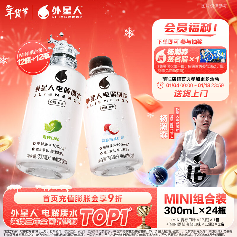 �����˵����ˮ300mlСƿ ����MINI�� 0��0��0֬ �˶��������ϲ�ˮ���� 300mL*24ƿ(��֦����12+����12) 61.4Ԫ