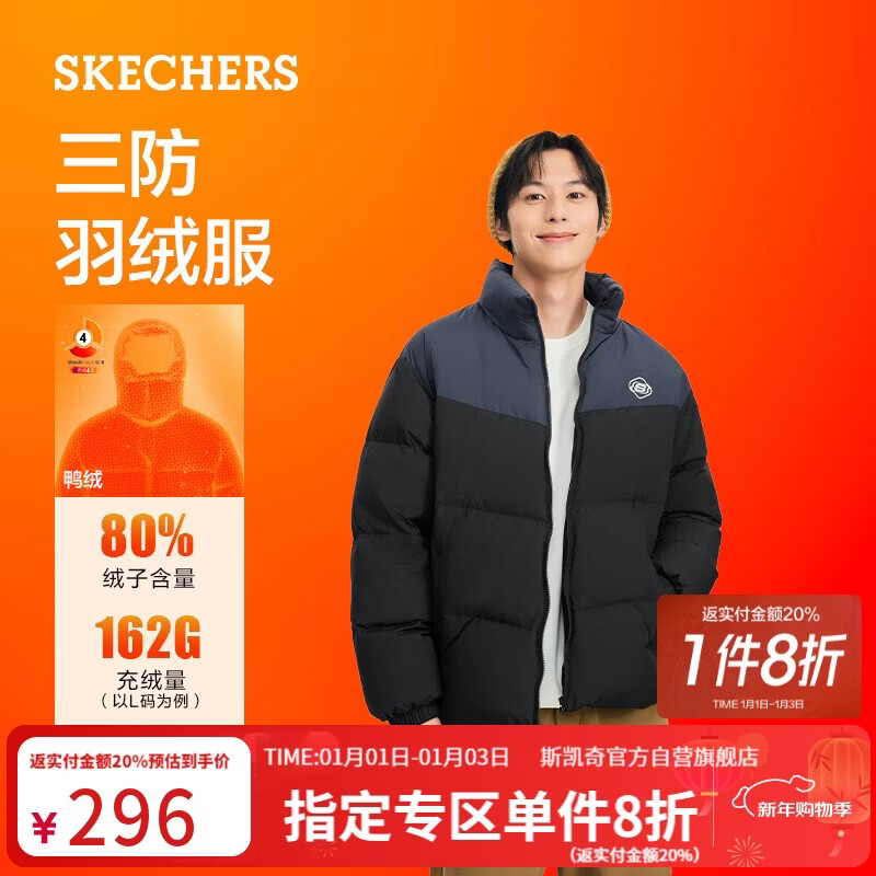 斯凯奇（Skechers）新年礼物面包羽绒服冬季短款上衣保暖舒适外套男女同款L324U104