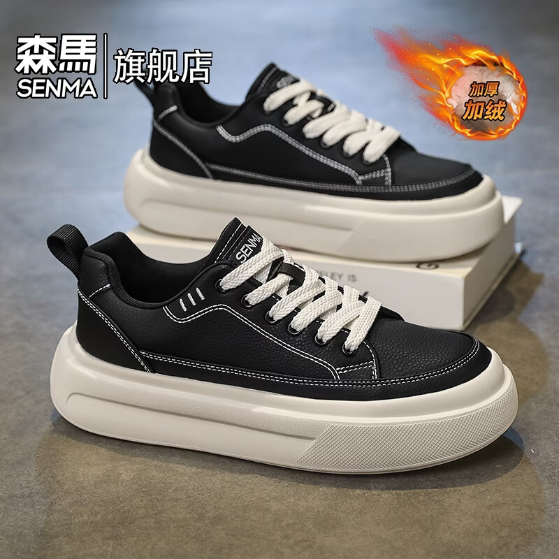 森馬男鞋2026新款冬季加绒保暖户外休闲板鞋男士软底增高防滑运动潮鞋 黑色【基础款】 39 标准码数/现货秒发