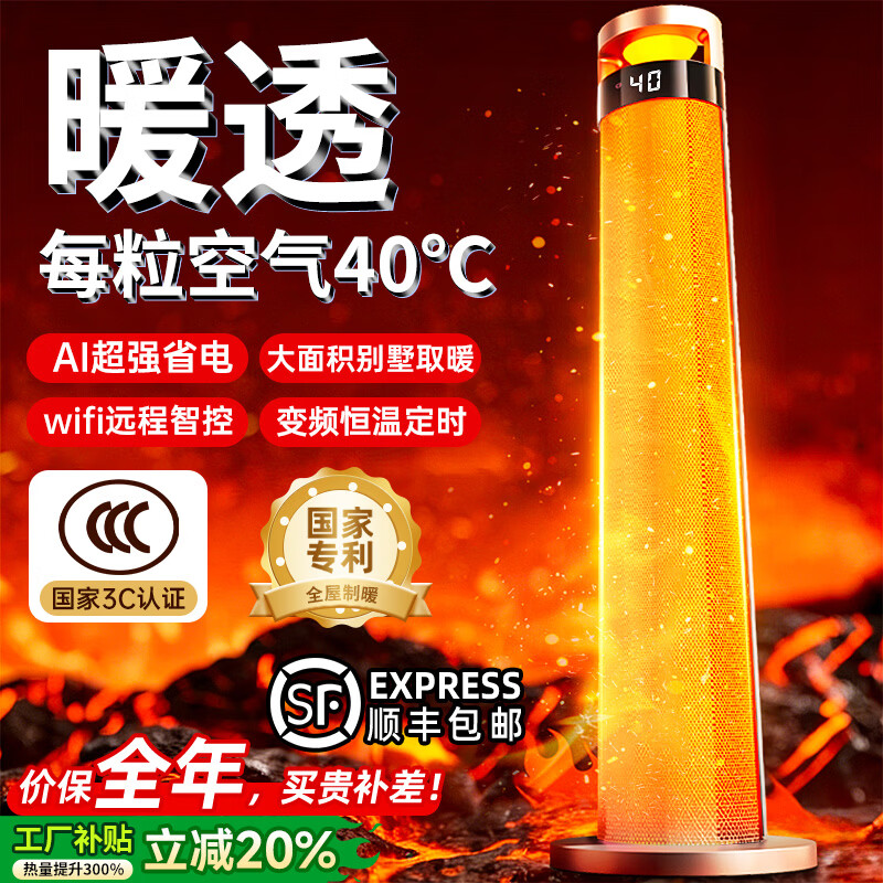 尚度【100平石墨烯速热丨省电远超一级】暖风机取暖器大面积50速热全屋升温电暖器节能家用浴室电暖气 土豪白加高款【氛围AI语音智能遥控】400m制暖 全屋40℃秒升温丨高端石墨烯丨碾压空调地暖