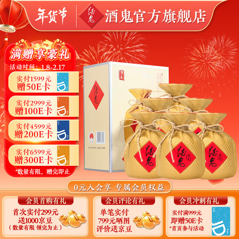 酒鬼（JIUGUI） 酒鬼酒 传承 馥郁香型 国产高度白酒   纯粮礼自饮 52度 500mL 6瓶 整箱装