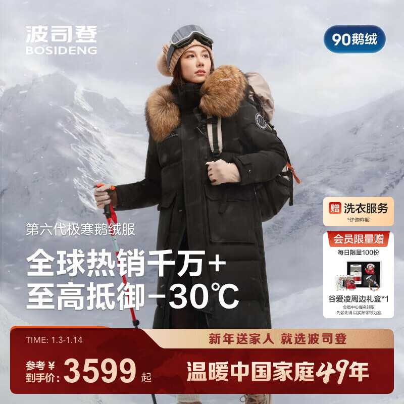 波司登（BOSIDENG）25新款极寒鹅绒羽绒服男女情侣款长款毛领保暖加厚新年骐骥红外套 黑色8056 M 165/88A 体重约110-120斤