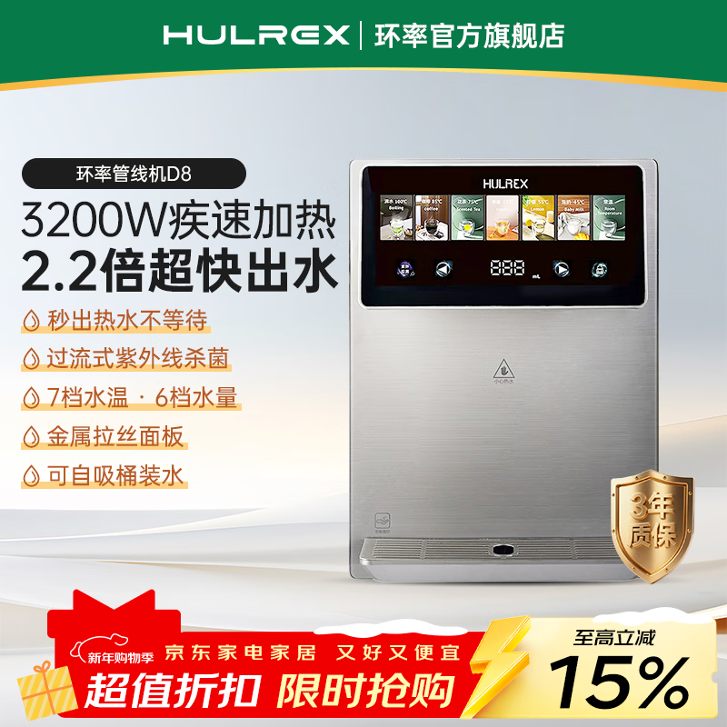 环率管线机3200W即热式直饮机壁挂式饮水机7档水温智能触控金属机身 环率管线机3200W（金属机身） 上门安装到位