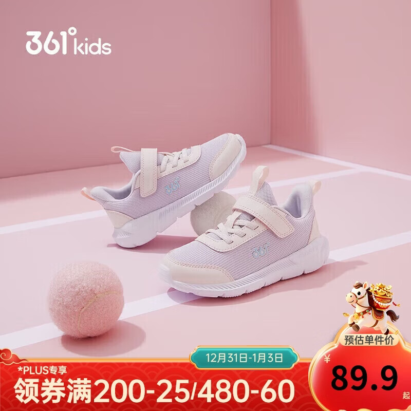 361°儿童运动鞋男女童(3-12岁)防撞鞋头密网休闲跑鞋 紫 29