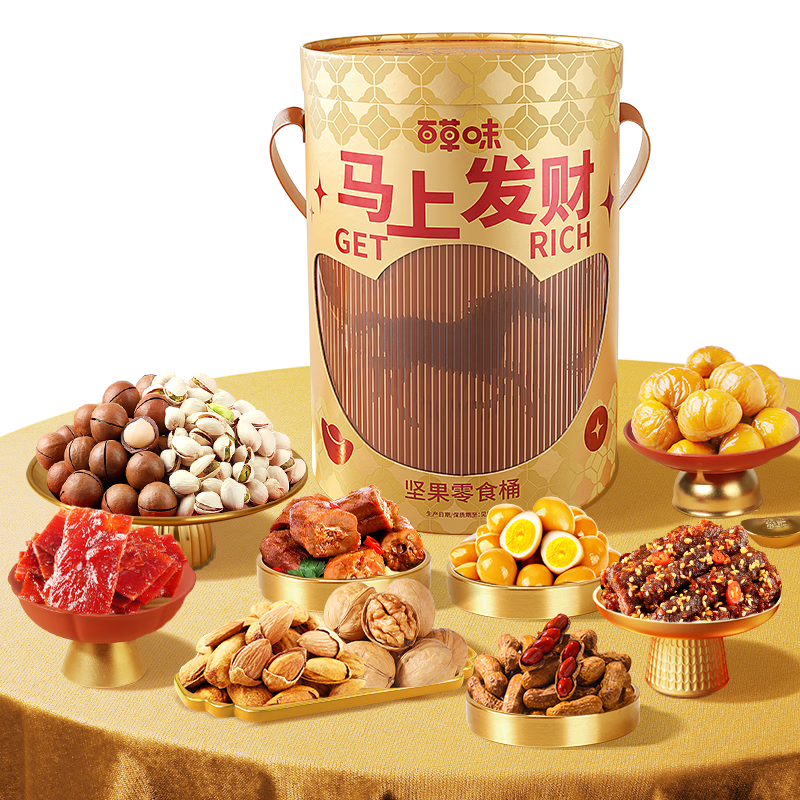 百草味馬上發(fā)財堅果零食禮盒2001g38女神節(jié)女友抱一桶金團(tuán)購送禮