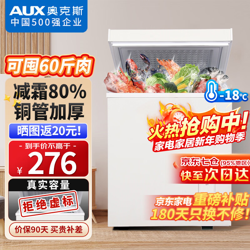 �¿�˹��AUX��С�������С����ع��䶳�����ñ���С���ⷿ����С����С����� ͭ��/126����/�ɶ�60����/��˪80% 29L 276Ԫ