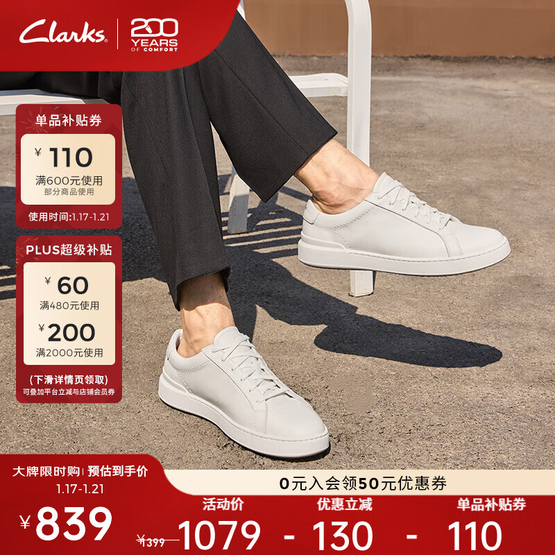 Clarks其樂Courtlite City男士新款簡約光面牛皮休閑運(yùn)動(dòng)板鞋 白色 【瘦腳建議拍小一碼】 41