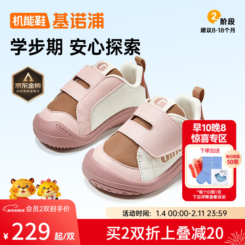 ��ŵ��2025�＾����͸��ѧ��ЬӤ������Ь��Ů��ͯ����Ь��GB2480 ������_���_������ 20 125mm �ʺϽų�125-129mm 194.65Ԫ