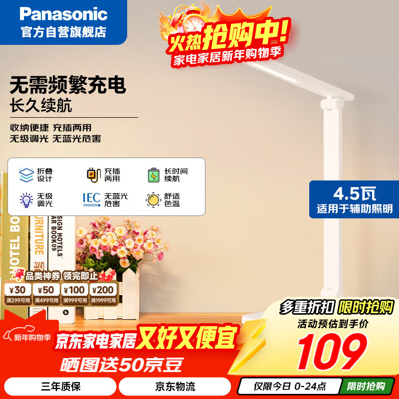 ���£�Panasonic�����̨�ƿ��ƶ�����̨���޼�����������Ķ����� �º� 99Ԫ