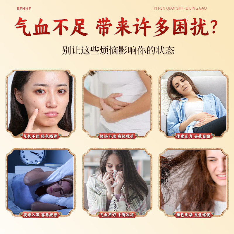 仁和【年终特惠】阿胶八珍膏300g阿胶正品男生女生滋补 300g*3罐