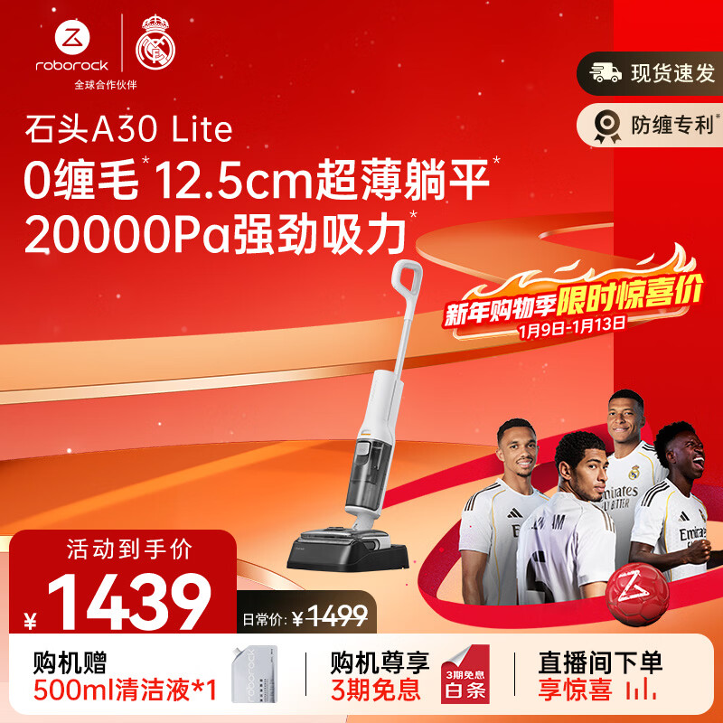 石头A30 Lite 洗地机【0缠毛 超薄躺平轻巧助力】手持自动清洗吸拖一体高温除菌宠物家用扫地机器人