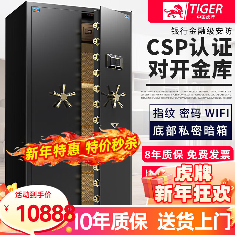 ���ڲ��������ơ�CSP��֤ �Ӻ�ȫ�֡����Ʊ��չ�칫���Ͳƻ�ר��1.8�׶Կ��ż���ָ�����뱣����3C��֤ȫ�ַ��� ���¹��꡿1.8m �Կ��� ���� ָ��+����+WIFI 10573Ԫ