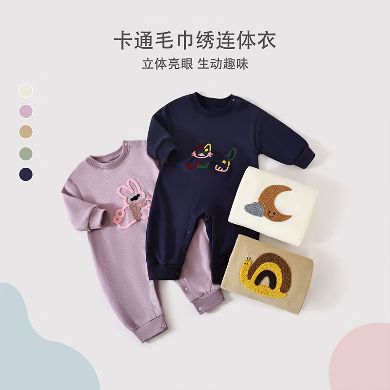 皮偌乔 PO&JO婴儿连体衣秋冬款男女宝宝可爱套头长袖哈衣爬服新生儿外出服 云月暖萌 66cm