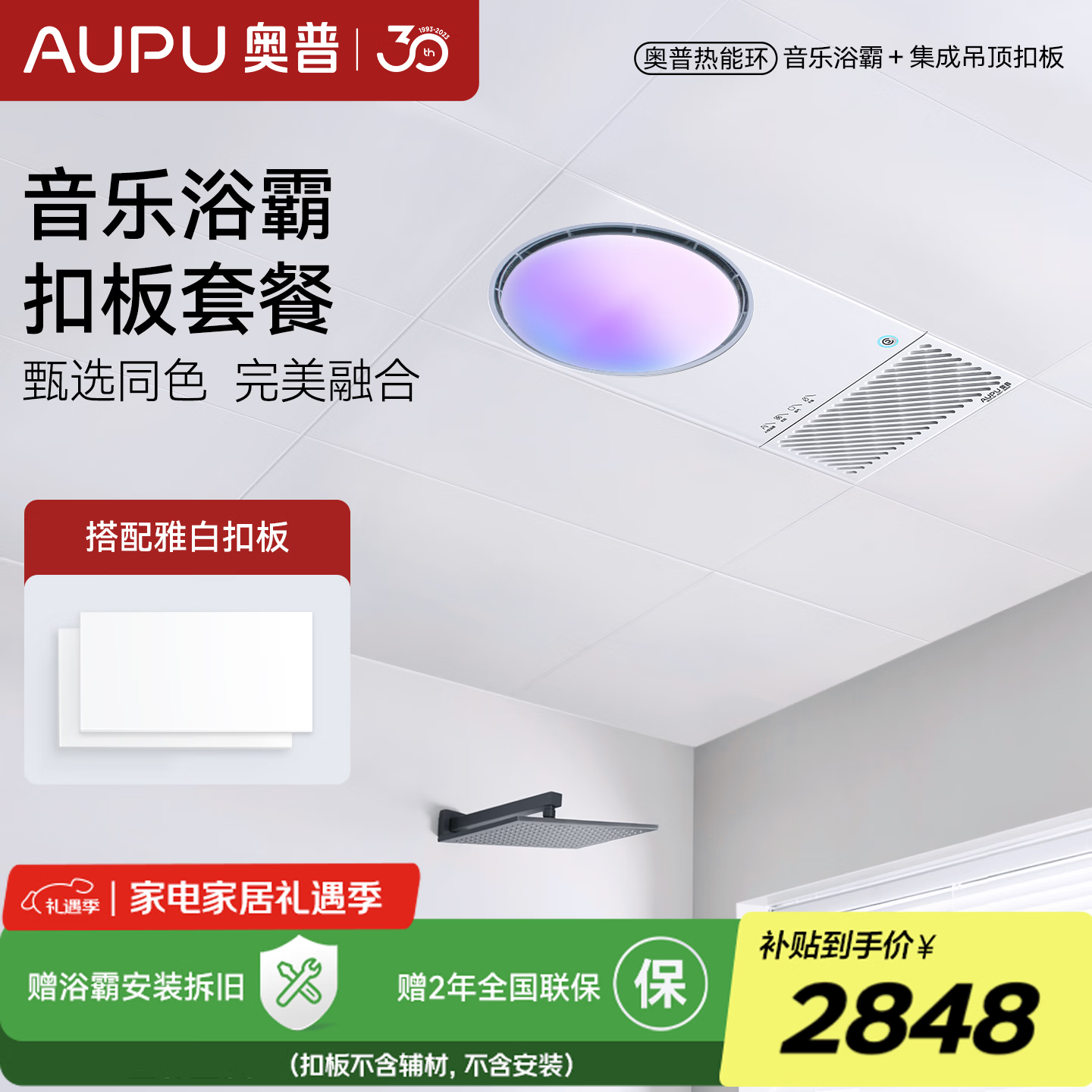 �������ܻ�����ԡ��Q360ů����������һ�����һAI���ܿ��ƺ��³��� ԡ��ͬɫ�۰塾4�O-0.6mm-22Ƭ��������װ+MC01-Air 2848Ԫ